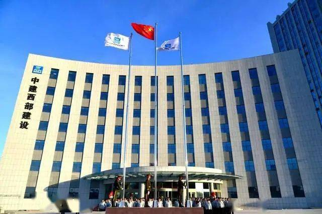 中建西部建設(shè)建材科學研究院 中建西部建設(shè)建材科學研究院